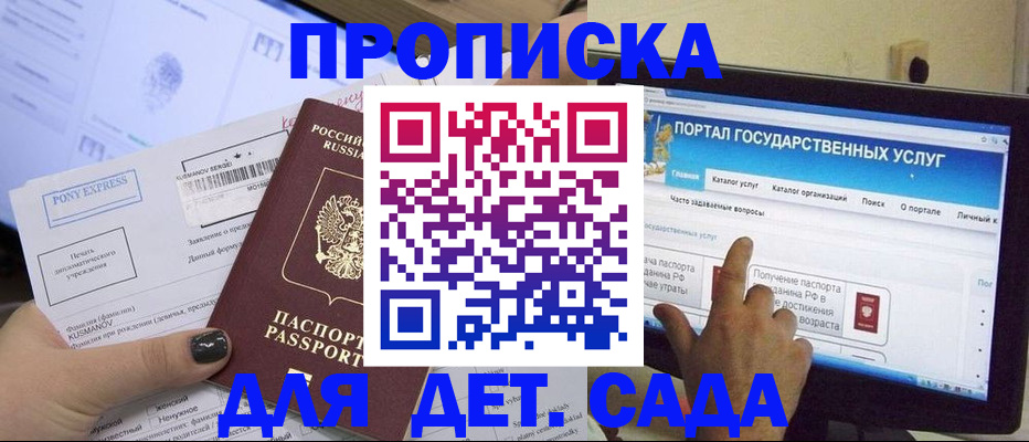 прописка от собственника в Камешково