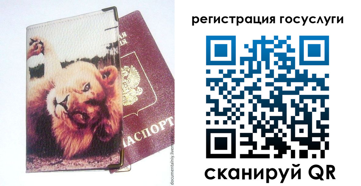 прописка штамп в Камешково