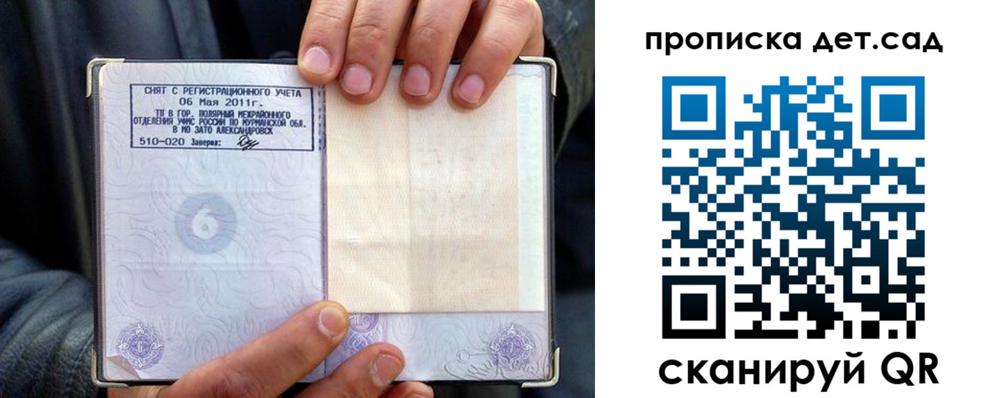 временная регистрация собственник в Камешково