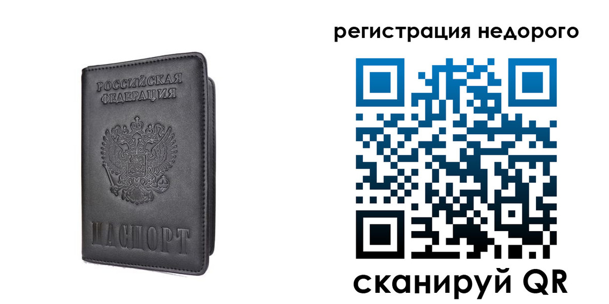временная регистрация для школы в Камешково