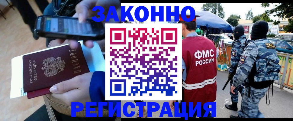 временная прописка в Камешково