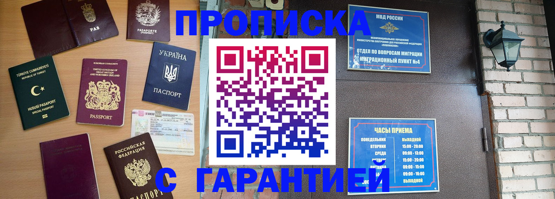 временная регистрация в Камешково