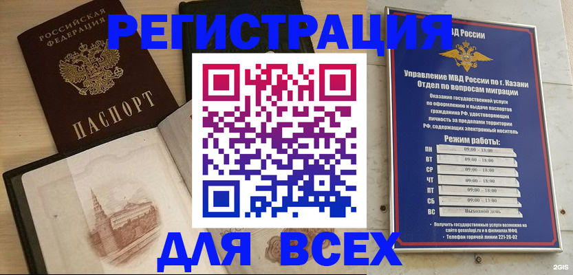 прописка для кредита в Камешково