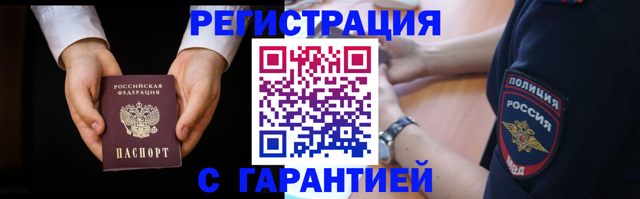 прописка от собственника в Камешково