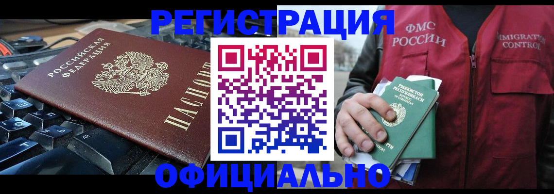 прописка от собственника в Камешково