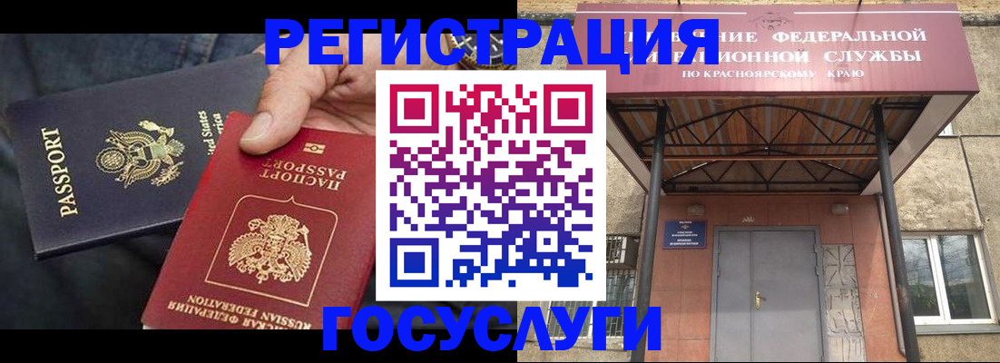 прописка для работы в Камешково